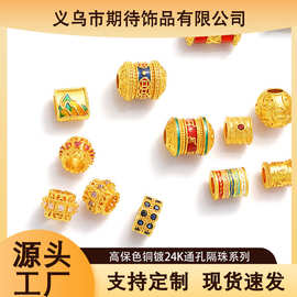 沙金手串diy配件批发新中式珐琅彩滴油桶珠手链项链隔珠饰品配饰 