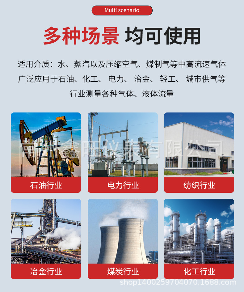 涡街流量计描述10