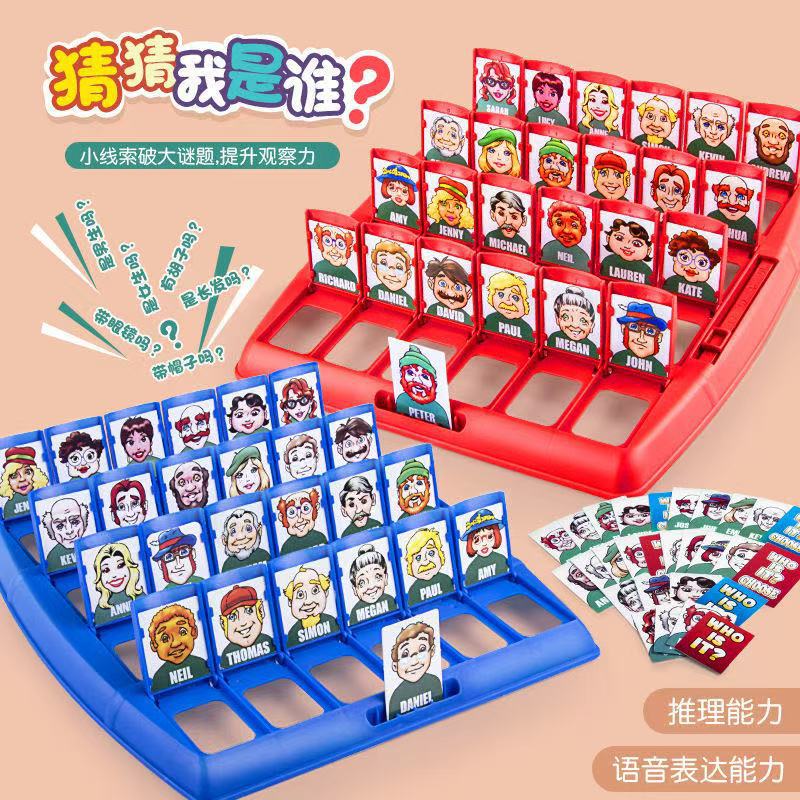 Guess Who I Am Board Game Kidsren's Educational Logical Reasoning Game Guess the Character Family Interactive Chess and Card Toys Cross-Border