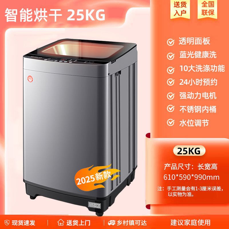 全自动洗衣机租房家用20/25KG大容量双动力洗烘一体源头厂家直销|undefined