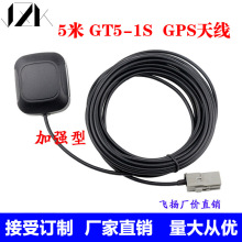 GPS天线车载导航适用于十代思域CRV冠道皓影URV有源GT5-1S通用线
