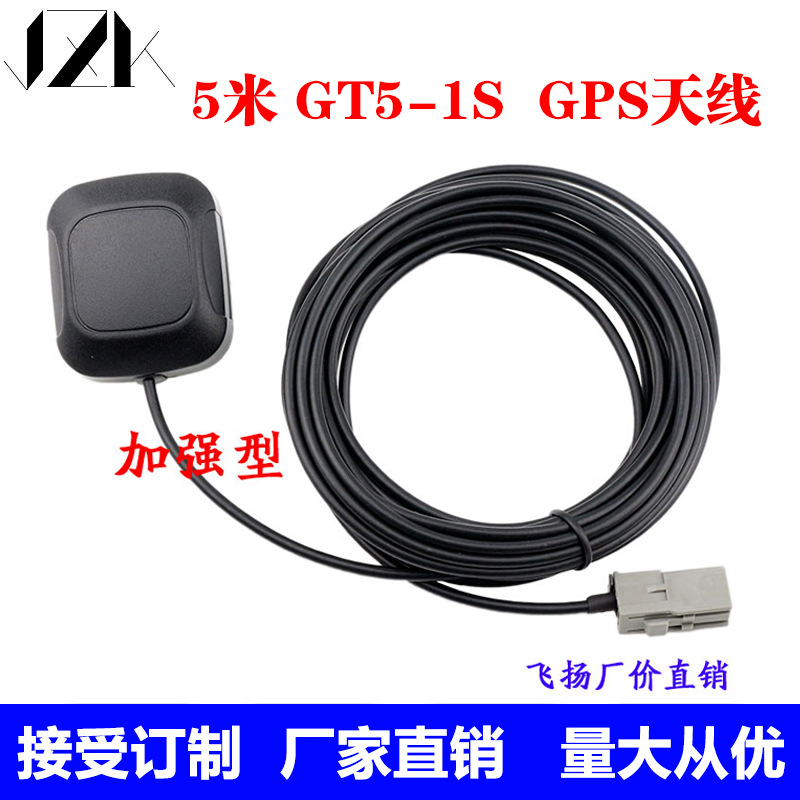 GPS天线车载导航适用于十代思域CRV冠道皓影URV有源GT5-1S通用线