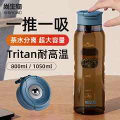 磁気弾泡茶カップ茶水分離カップ磁気吸引制御茶茶大容量男性専用カップ転倒防止水筒