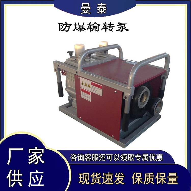 水轮驱动防爆输转泵高压水流注入转输泵手电一体式泡沫输转泵
