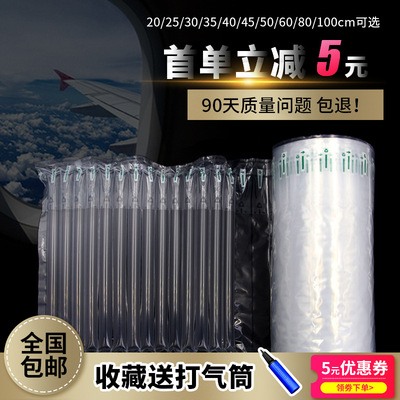 Bubble column inflation Shockproof wholesale red wine Powdered Milk honey express packing foam Air bags Coil Column bag