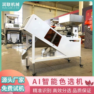 中德3205通道滑板机辣椒种子色选机稳定直发
