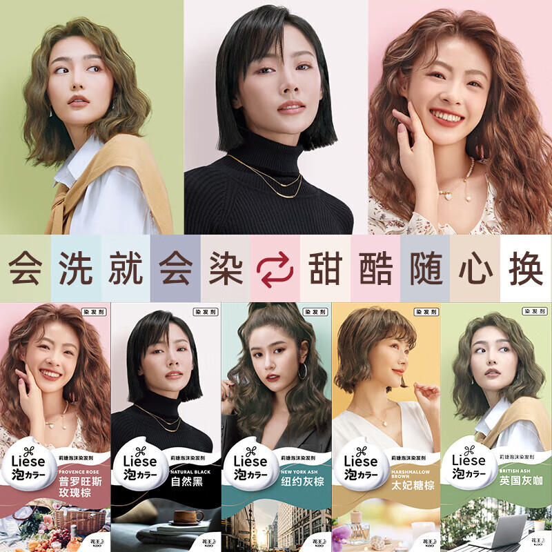 日本製 LIESE バブル染毛剤 ネットセレブ 人気カラー ファッションカラー染め 黒髪ヘアケア 染毛剤|undefined