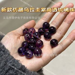 [Uruguay purple] transparent ice through glass beads glass beads DIY handmade bracelet necklace material