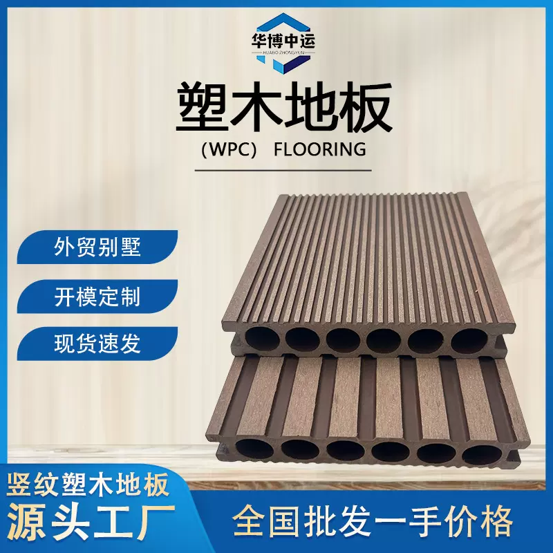 塑木地板户外共挤无缝实心木塑板室外露台庭院防腐木自铺栈道地台
