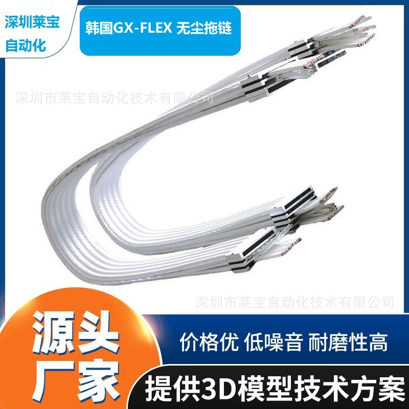 Высокогибкая корейская пылезащитная цепь GX-Flex, инструмент для испытания, пылезащитный кабель, высокоскоростная комната для очистки, низкая пыль