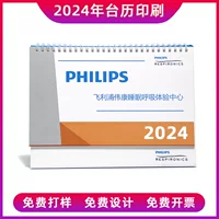 2024 Год Дракона Новый Календарь Печатание Календарь Рекламы Предприятие Календарь Бесплатный Дизайн Горячий