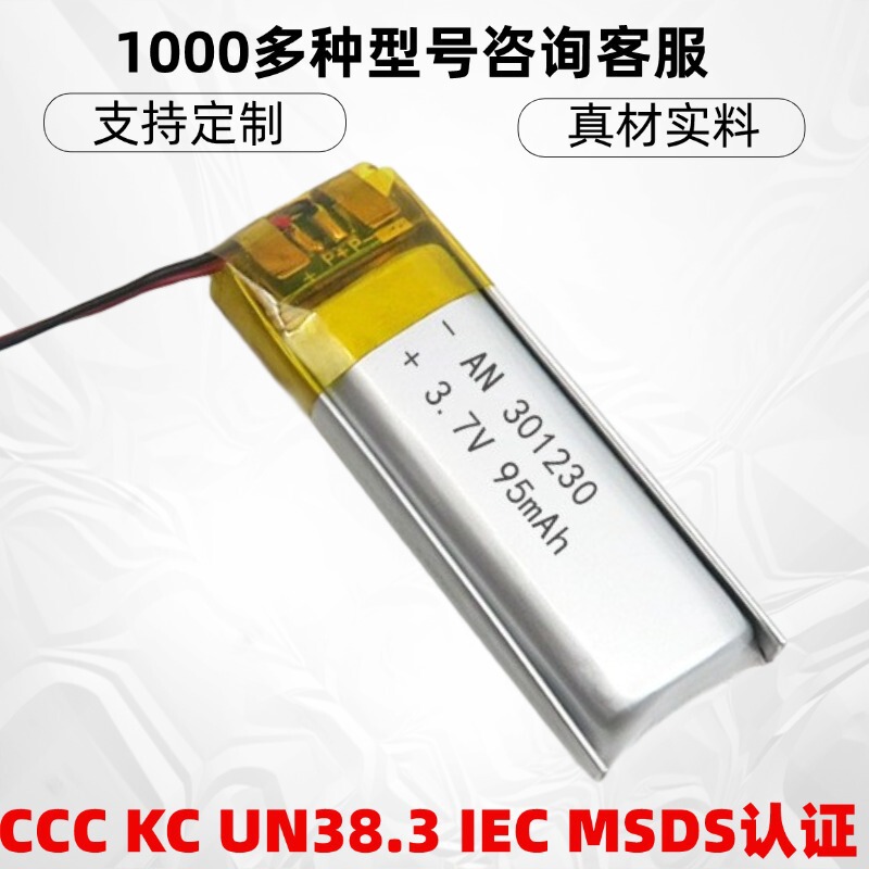 3.7V95Mah Polymer Lithium Battery 301230 Point Reading Pen Hearing Aid Battery Bluetooth Headset Battery