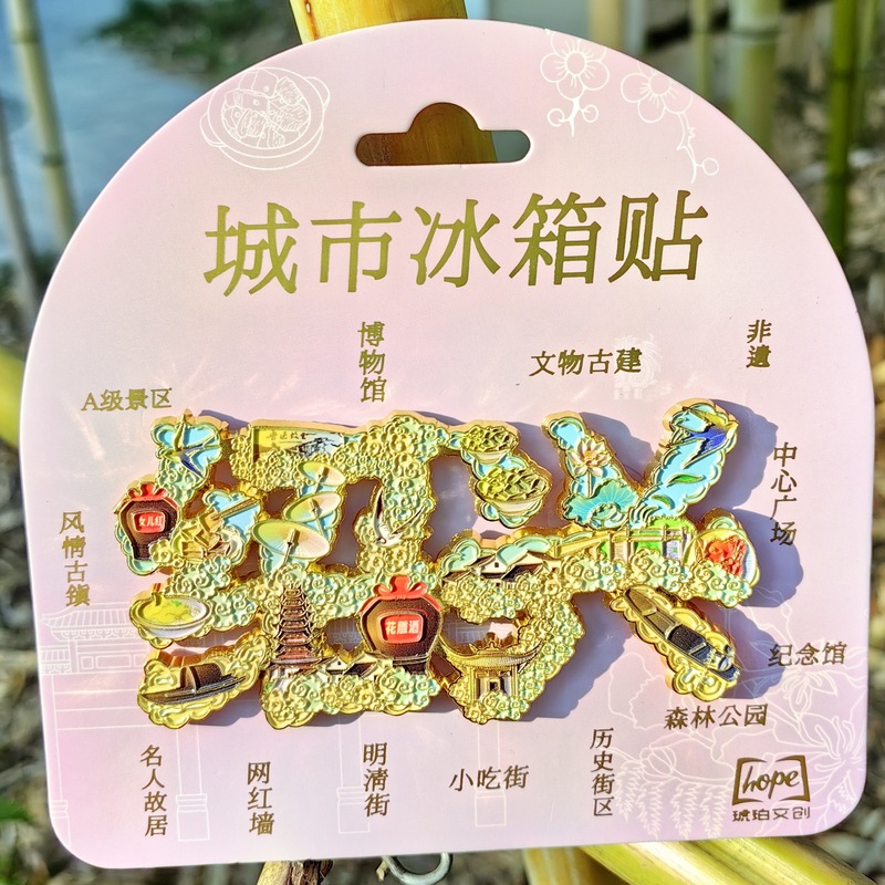 紹興手描き冷蔵庫マグネット三味書屋魯迅の故郷柯岩百草園沈園旅行本心如荷文化クリエイティブ|undefined