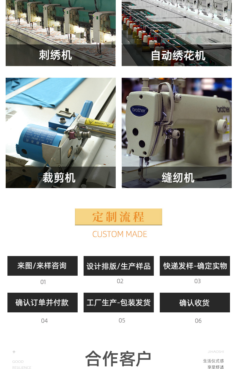 绣花定制_08.jpg