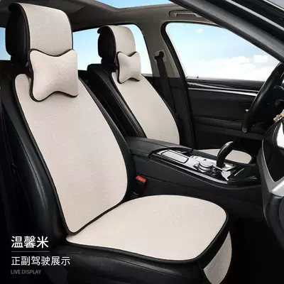 Hot-Selling All-Season Car Seat Covers, Five-Seater Universal seat cover - warm-rice-two-seats-for-driver-and-passenger-65-x-60-x-10-cm
