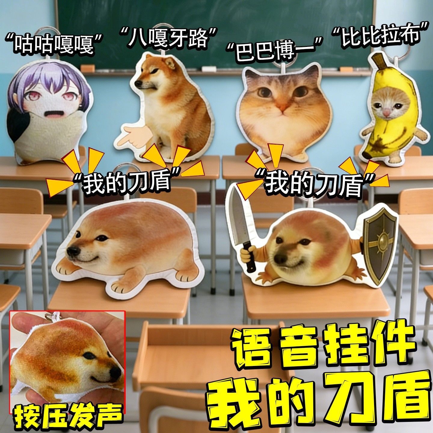 Bibi labu [plush press and make sound]