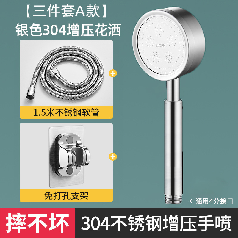 批发不锈钢淋浴花洒小蛮腰手持喷头家用浴室增压淋浴花洒软管套装|undefined