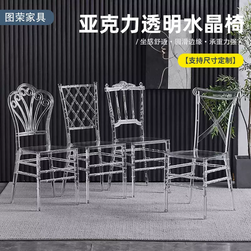 厂家亚克力透明水晶椅酒店婚礼宴席塑料椅子可叠放省空间透明椅子