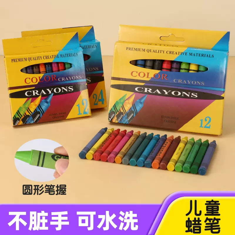 水性彩笔套装儿童涂鸦蜡笔不沾手可水洗12色24色学生儿童的绘画笔
