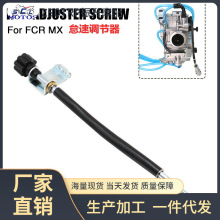 摩托车化油器 KEIHIN FCR39mm MX怠速调节器旋钮螺钉电缆线DRZ400