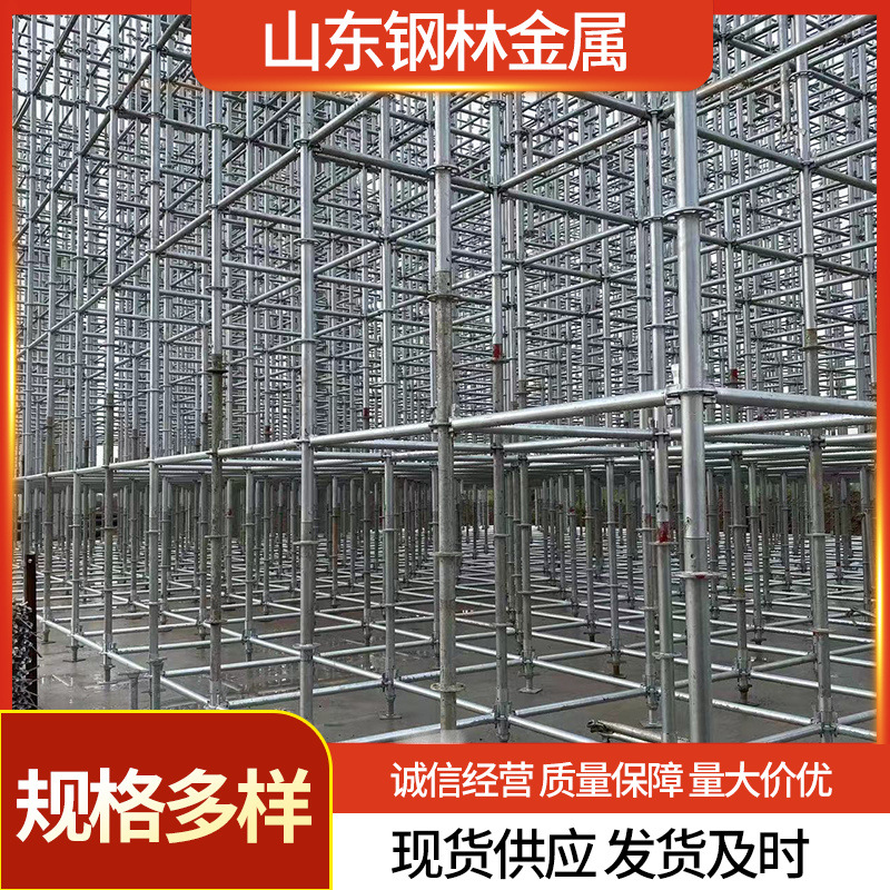 盘扣式脚手架 建筑内架镀锌热镀锌盘扣脚手架Q235B 48#盘扣脚手架