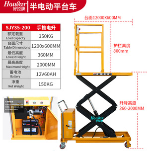In stock SJY35-200 L 2 m mobile hydraulic platform with fence lifting trolley electric platform car