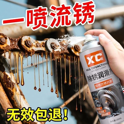 Cleaning/curing agent, anti-rust screw cleaner, suitable for