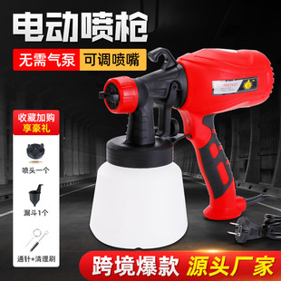 New disinfection spray gun paint gun electric spray gun portable cross-border latex paint paint glue gun