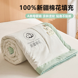 2025100 Xinjiang Cotton Summer Quilt, Summer Cooling Quilt, Single-Person Air-Conditioning Quilt, Thin Quilt with a Cool and Breathable Feel