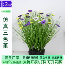 仿真绿植;仿真盆栽;仿真花