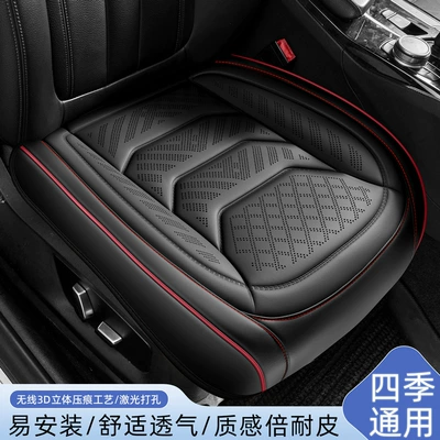 Car Seat Cushion Four Seasons | Four Seasons Pad