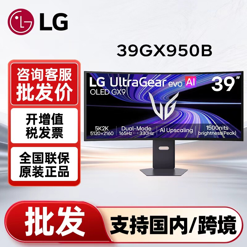 LG 39GX950B 39-inch 5K 2K WOLED165/330Hz DP2.1 Gaming AI Curved Monitor LG 39GX950B 39-inch 5K 2K WOLED165/330Hz DP2.1 Gaming AI Curved Monitor