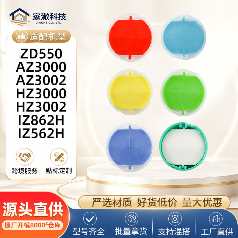 Compatible with Shark vacuum cleaner/robot vacuum accessories ZD550/AZ3000/IZ862H fragrance odor neutralizer Compatible with Shark vacuum cleaner/robot vacuum accessories ZD550/AZ3000/IZ862H fragrance odor neutralizer