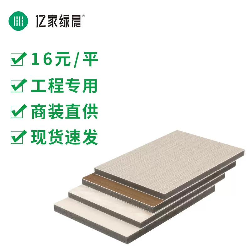 木饰面碳晶护墙板无缝竹木纤维集成板材背景墙装饰自装扣板