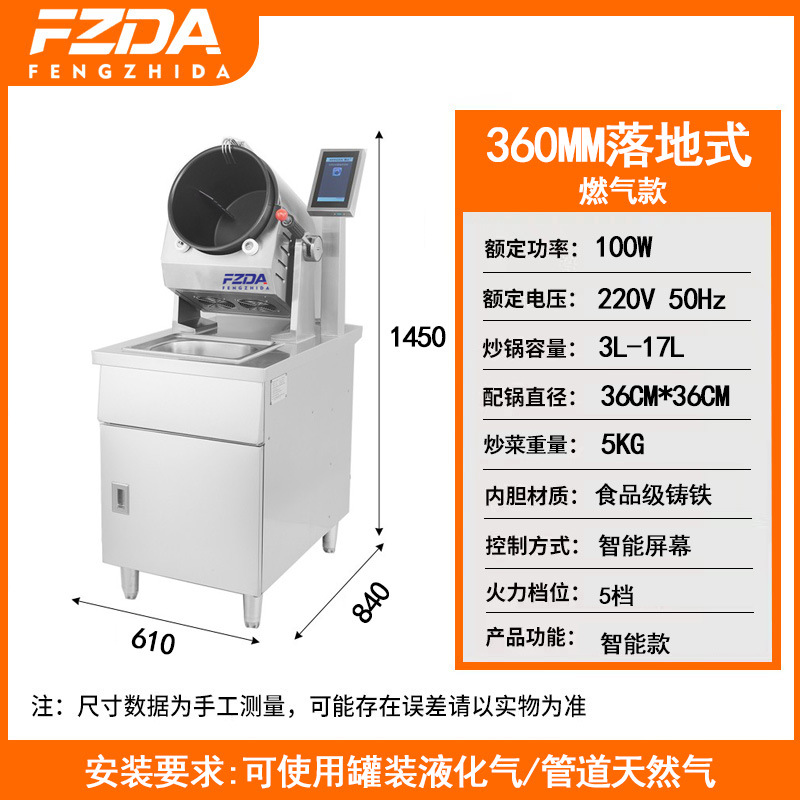 máquina de frita de verduras comercial inteligente auto-servicio tambor sartén multifuncional comedor robot perezoso máquina de frita de polvo de grado alimenticio