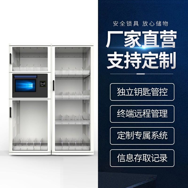 超高频RFID智能医疗柜 智能盘点提取柜医辽耗材柜手机柜文件柜