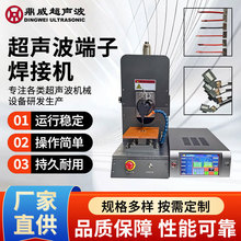 超声波端子焊接机立式形4000W端子焊接机铜线成形加工金属焊接机