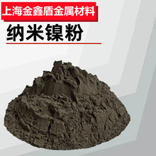 镍粉金属镍粉高纯微米镍粉1-3um 雾化球形镍粉电解不规则导电镍粉