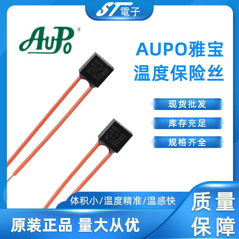 雅宝温度保险丝电饭锅饮水机方壳方形热保护径向热熔断器现货批发