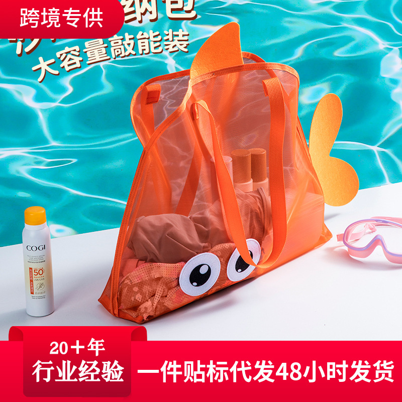 New Children's Beach Toy Storage Bag, Sand Play Tool Kit, Baby Swimming Large Capacity Mesh Bag, Outdoor Beach Bag