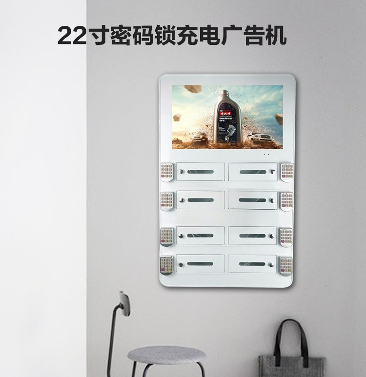 21.5寸带锁充电广告机机场火车站医院等公共场所用手机壁挂加油站