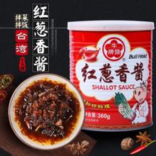 台湾牛头牌红葱香酱调味料葱油拌面酱香葱拌饭酱不辣炒饭卤肉包邮