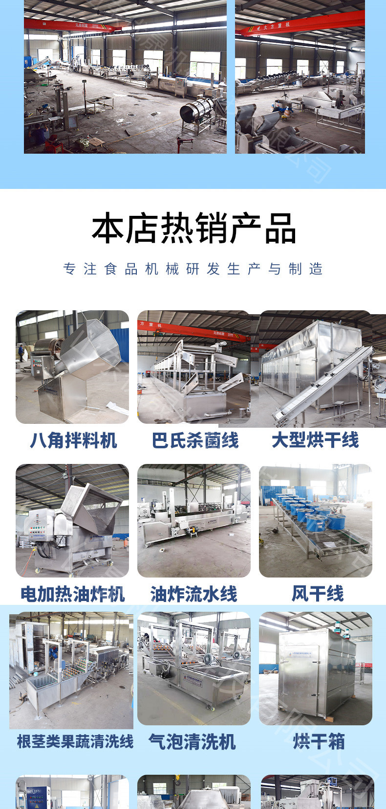 全自动薯片生产线_04_副本(水印)