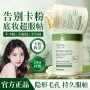 毛孔妆前补水隐形妆前乳