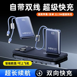 移动电源