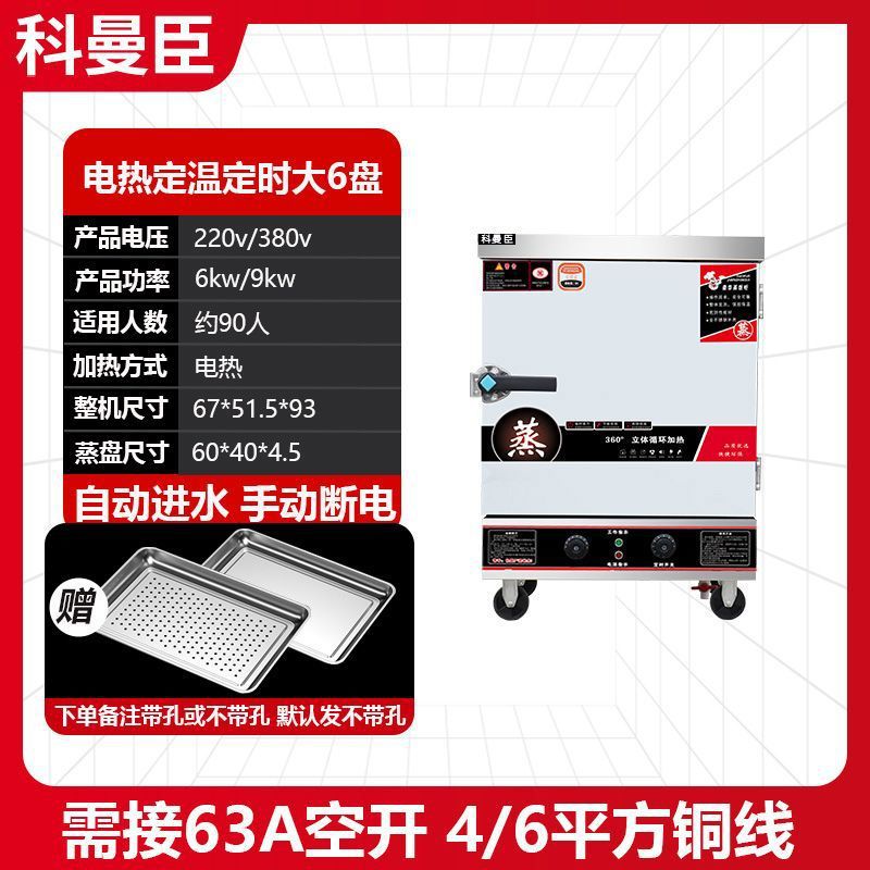 arroz al vapor comercial vapor eléctrico horno de gas vapor vapor cocina de pan al vapor pequeño completamente automático vapor cocina de pan pan de arroz de doble uso