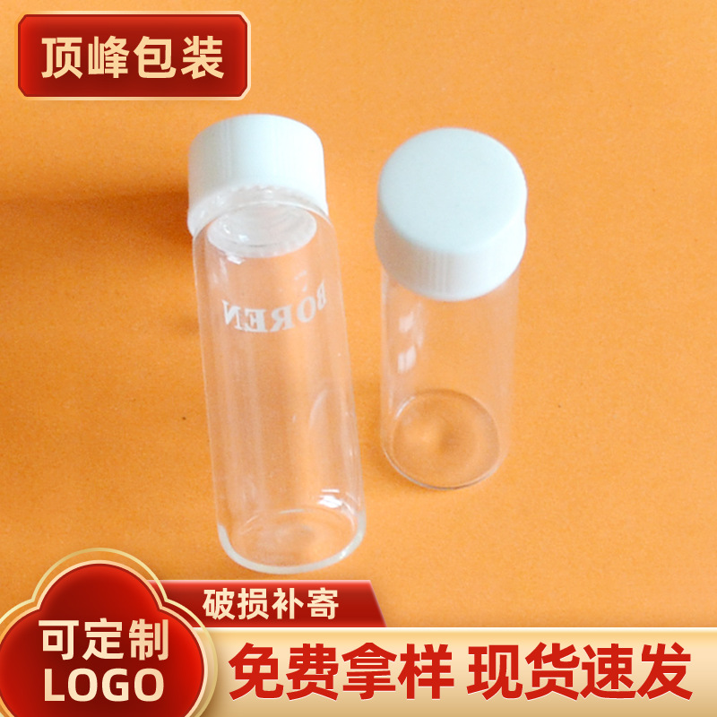 厂家生产 螺口玻璃瓶配塑料盖 透明样品瓶 螺纹瓶