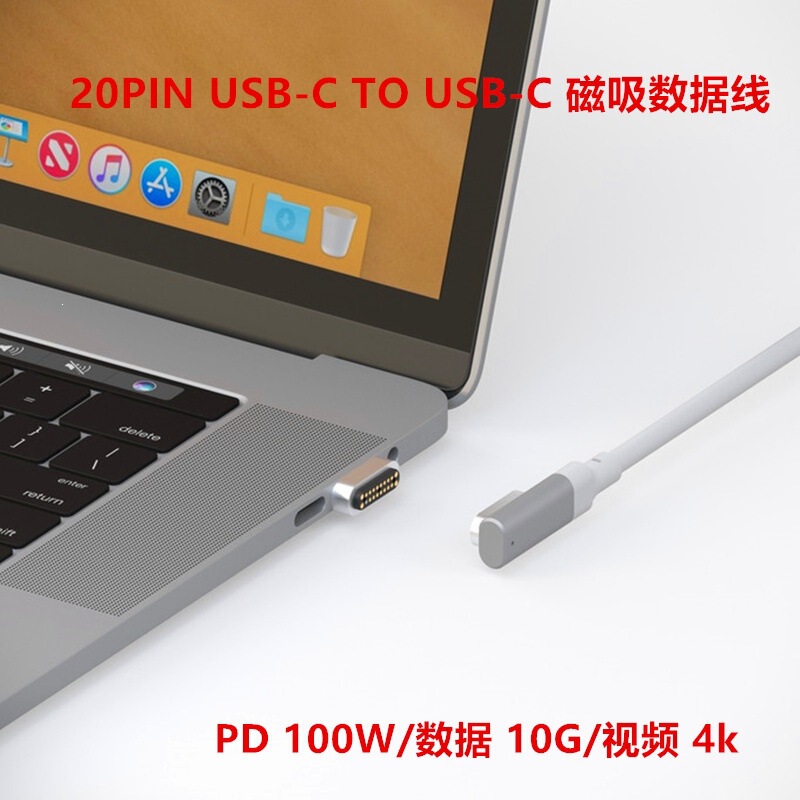 Manufacturer wholesale magnetic data cable for MacbookPro, PD fast charging 100W 10G 4K GOPOPIN cross-border Manufacturer wholesale magnetic data cable for MacbookPro, PD fast charging 100W 10G 4K GOPOPIN cross-border