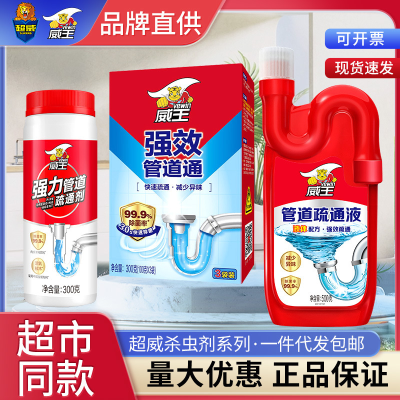 Chaowei Weiwang pipe dredging agent toilet vegetable pool floor drain household strong dredging downcomer deodorant sterilization deodorant