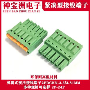 PLCģ�M���Ӿ�����2EDGKN3.5/3.81MM���͏���ʽ���Ӳ��^12P